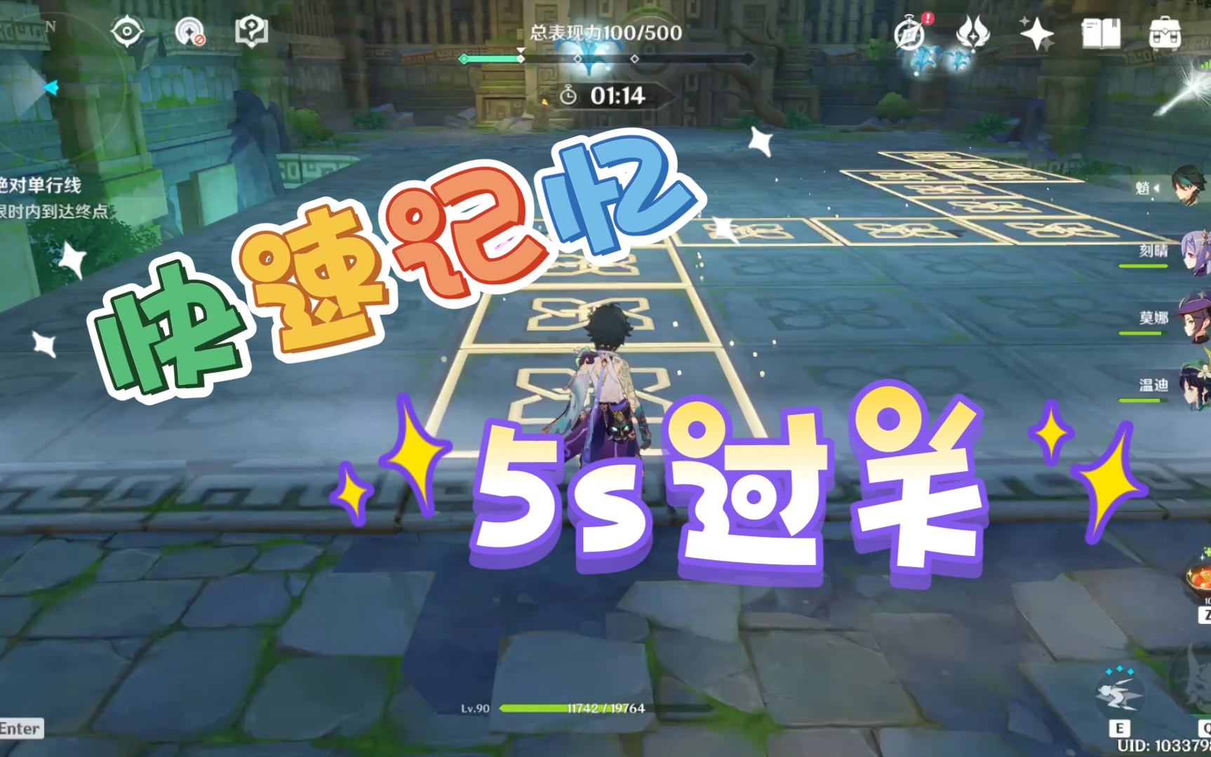 奇趣秘园-绝对单行线 快速记忆5s结束