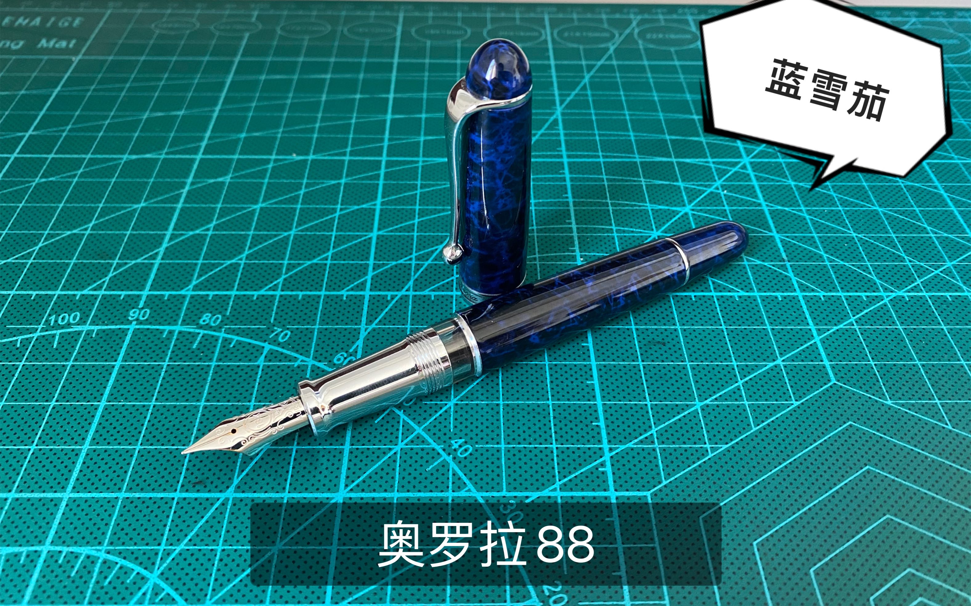 衣服众多的曙光女神奥罗拉88蓝雪茄18k