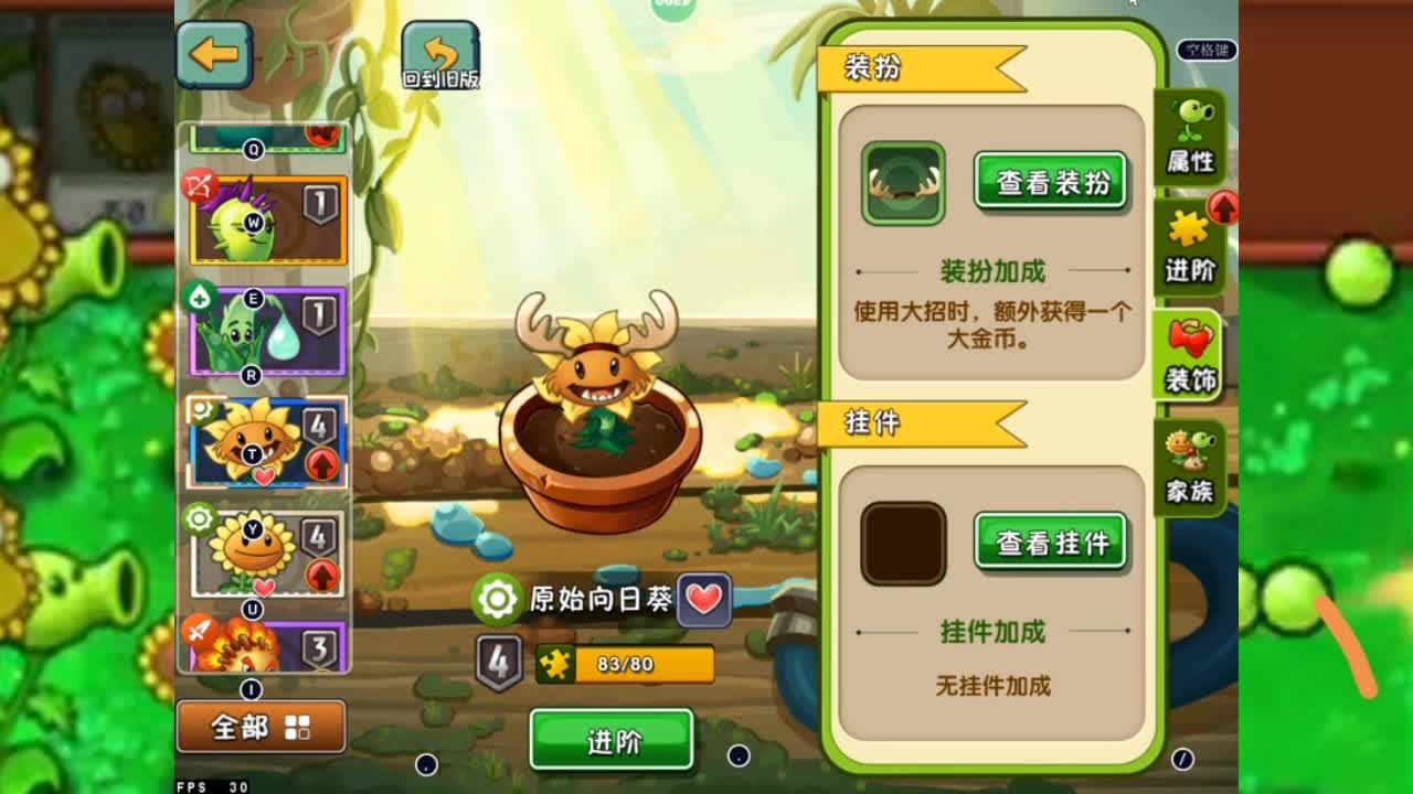 pvz2中文版660