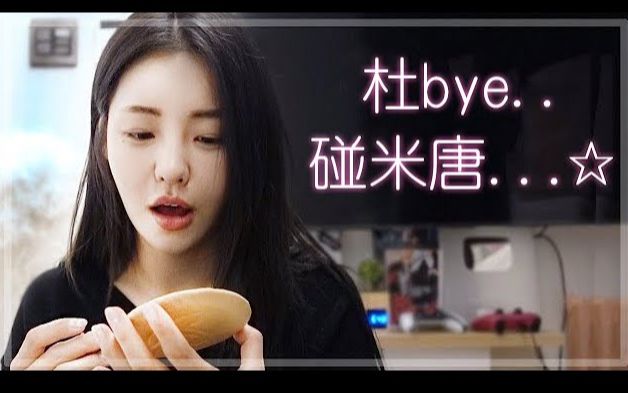 【Brave Girls 中字】跟Brave Girls侑廷一起整里去杜拜的行李ft.鱿鱼游戏椪糖挑战[Youlalla Vlog] 211130哔哩哔哩bilibili