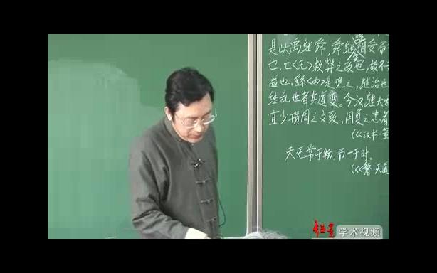 【北京大学】—张祥龙《董仲舒与儒家哲学》61讲哔哩哔哩bilibili