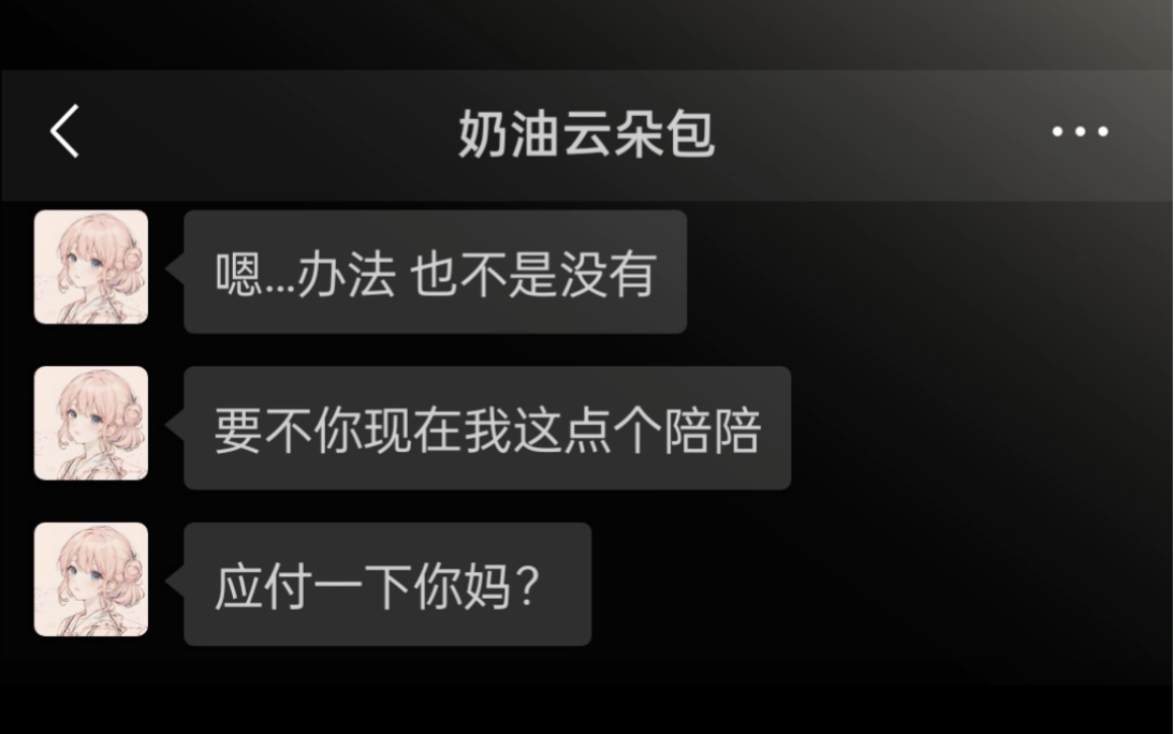 我模糊的世界里 唯独有你最清晰.#气氛已经到这了 #细节里的温柔 #双向奔赴才有意义哔哩哔哩bilibili