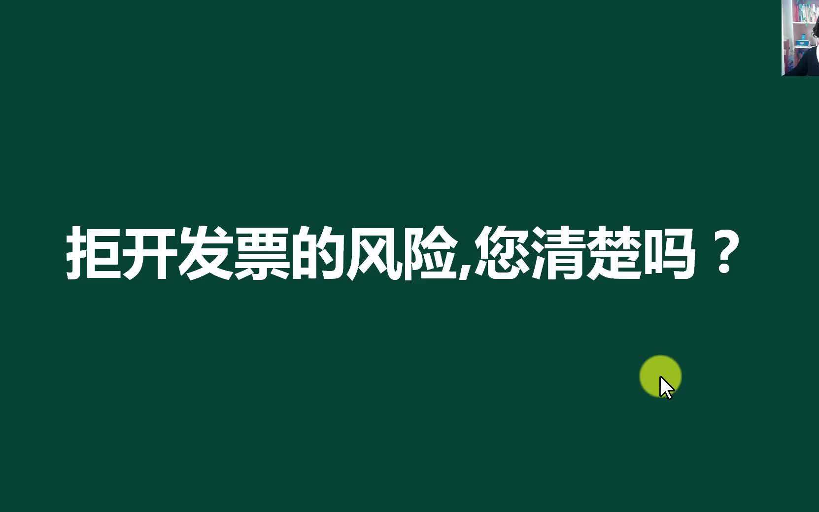 普通发票管理普通发票管理规定增值税普通发票软件哔哩哔哩bilibili