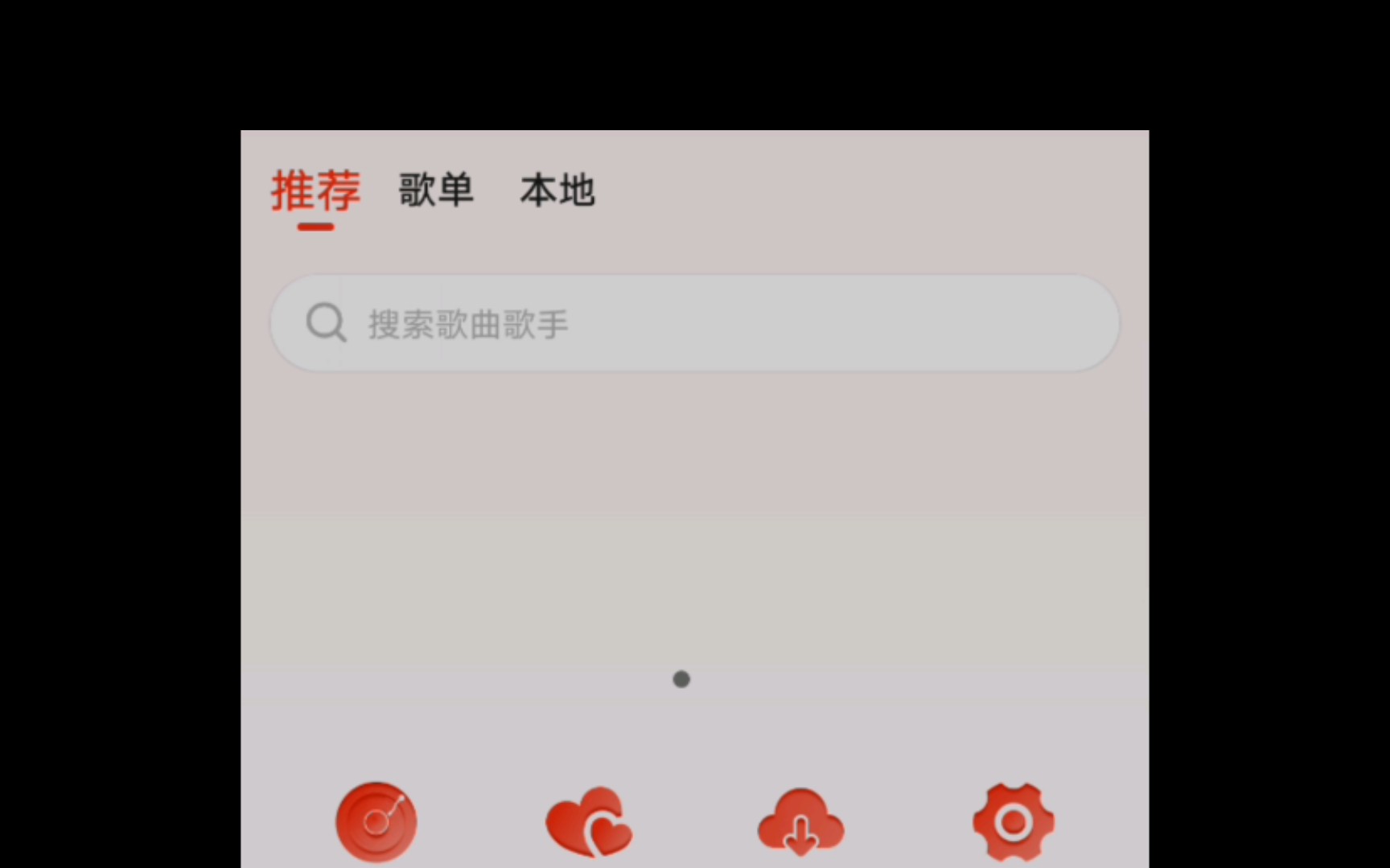 进入已经停服的遇见音乐APP哔哩哔哩bilibili