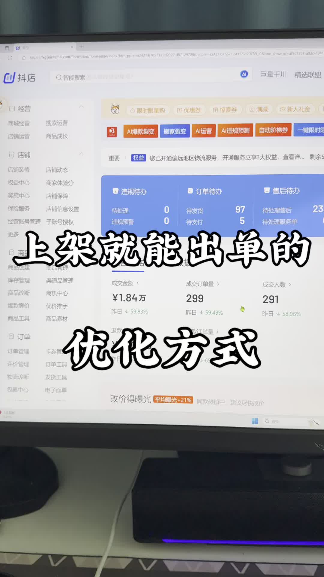 上架就能出单的优化方式哔哩哔哩bilibili