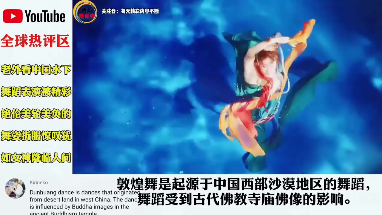 老外看中国水下舞蹈《祈》惊呼无与伦比的舞姿犹如女神降临人间!