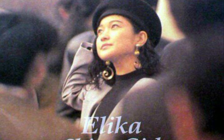 JP RNB/SOUL/CITY MUSIC 1991 elika哔哩哔哩bilibili