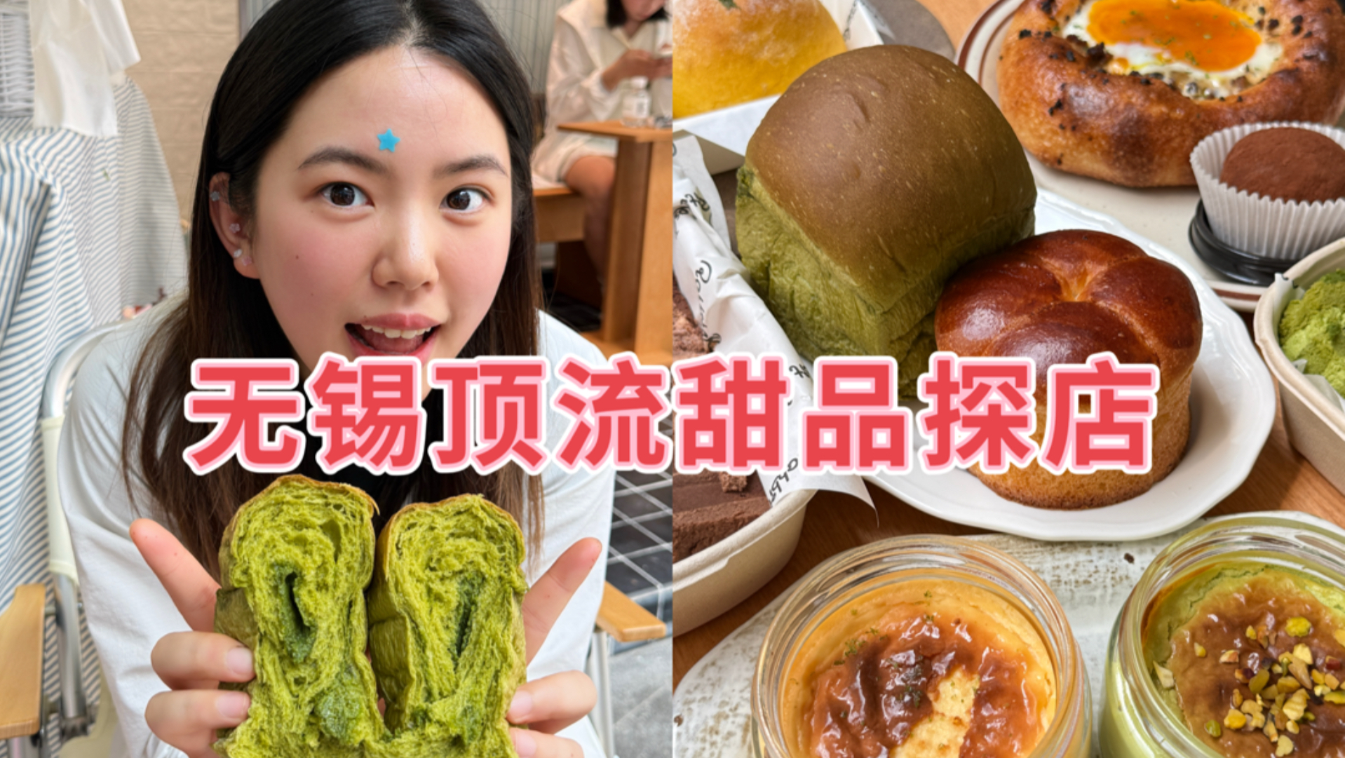 无锡顶流甜品，吃完正步直达拉萨