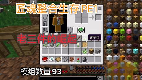 Minecraft我的世界匠魂生存开坑啦 Ep1 哔哩哔哩 Bilibili