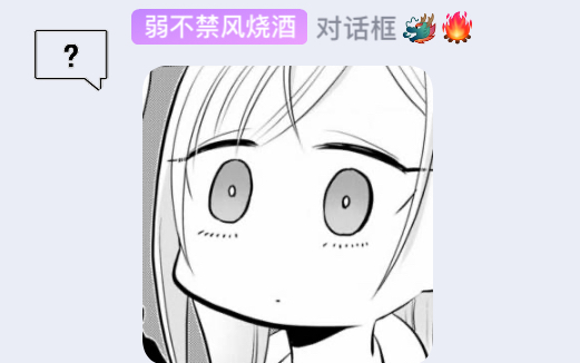 来个QQ透明头像教程?哔哩哔哩bilibili