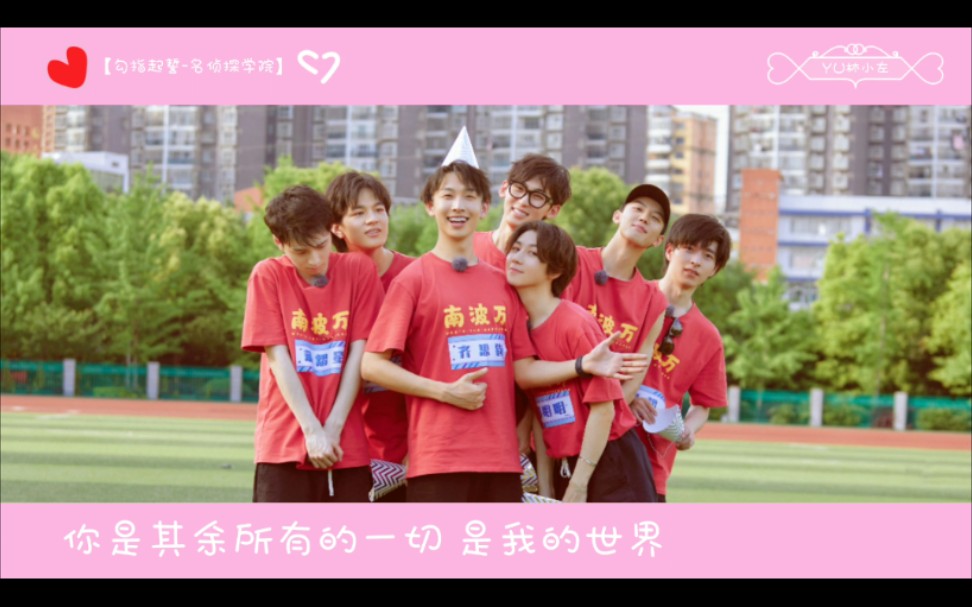 [名学七子群像]勾指起誓-说好从今以后都牵着手