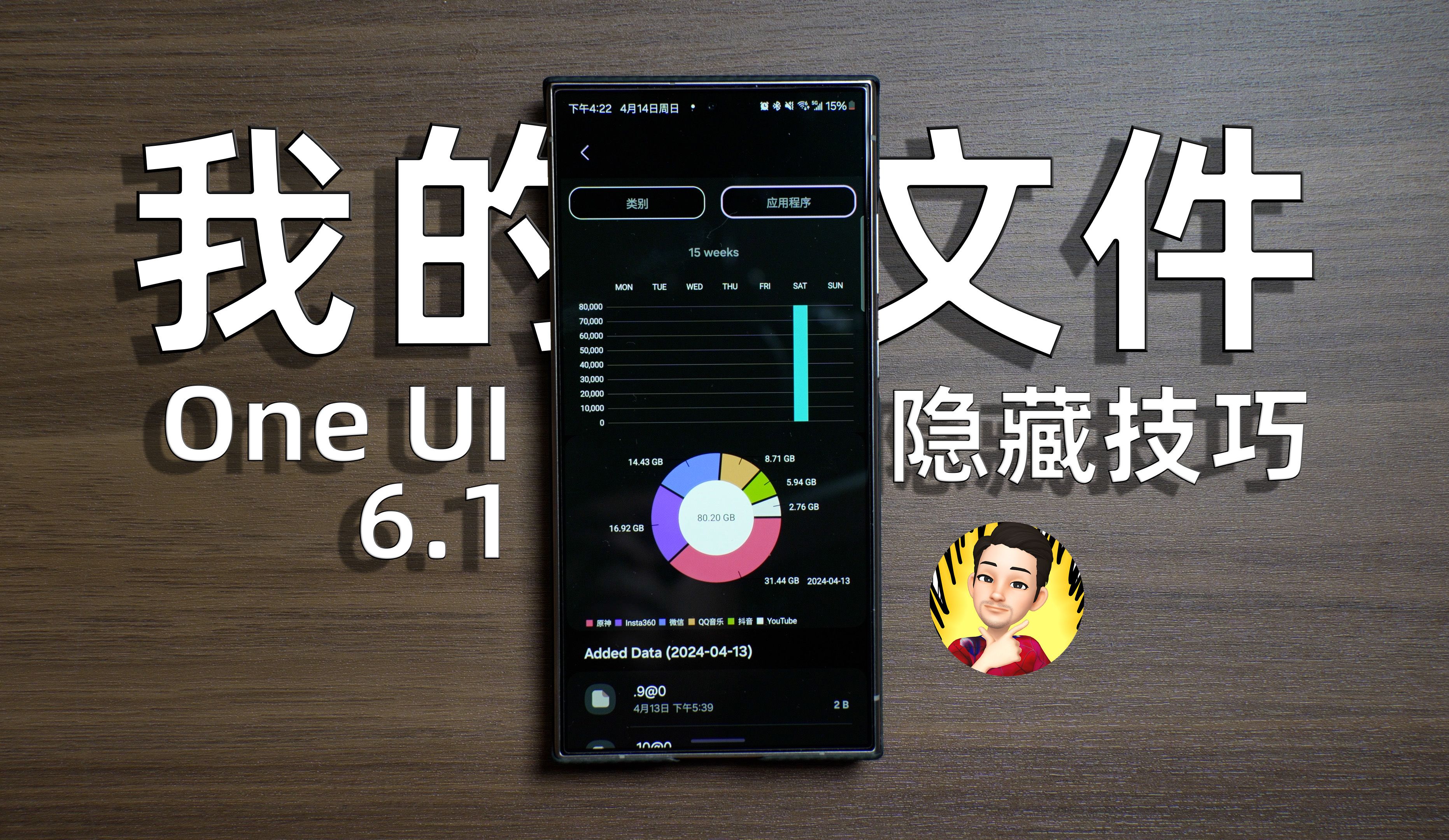 One UI 6.1我的文件隐藏技巧哔哩哔哩bilibili