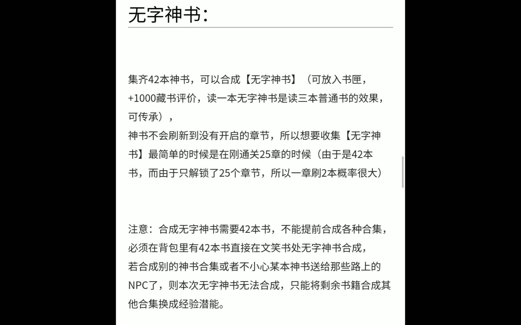 放置江湖新手攻略—小白版神书教学手机游戏热门视频