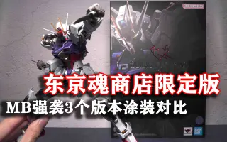 Metal Build 哔哩哔哩 Bilibili