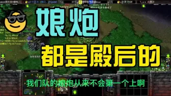 Télécharger la video: 谁是那个娘炮？