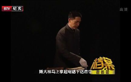 中国网络电视台《北京纪实档案》 20180126 传奇间谍佐尔格哔哩哔哩bilibili