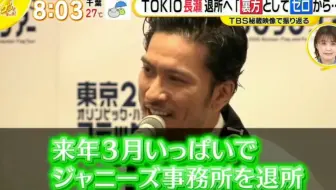 速報 直撃live记者见面会山口達也提出 从tokio辞退 生肉 哔哩哔哩 Bilibili