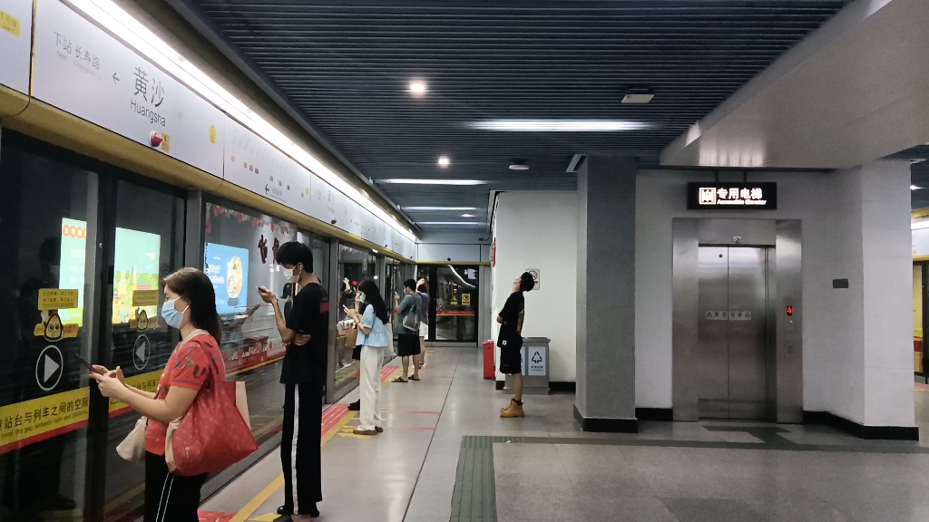 广州地铁1号线黄沙站往广州东站方向进站