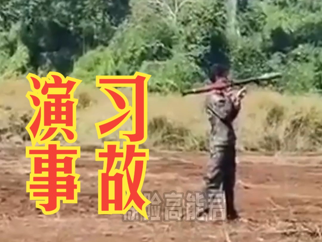 [图]群友投稿：士兵试用RPG，不料炸膛！头盖骨都飞了！和"夺命大铁锹！"《死神来了番外》