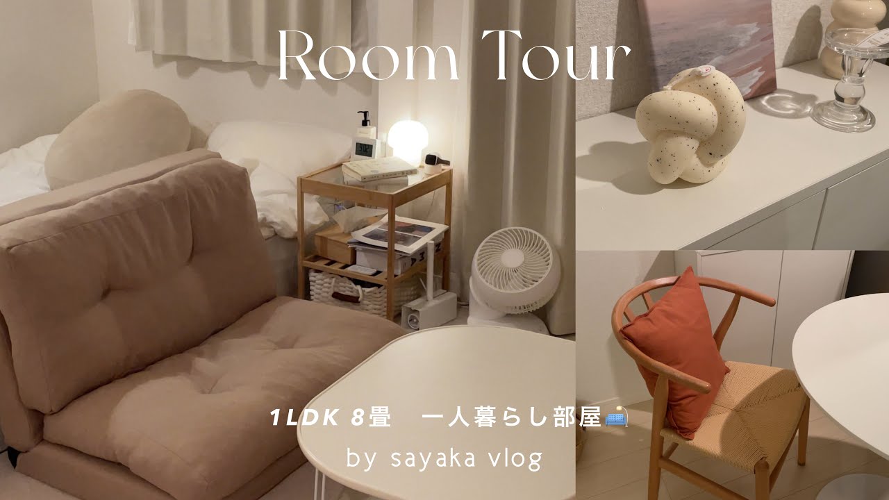 【𐟒ᒯomTour】1LDK一个人独居 | 韩国爱好者最喜欢的商品 | IKEA,ニトリ,MUJI哔哩哔哩bilibili