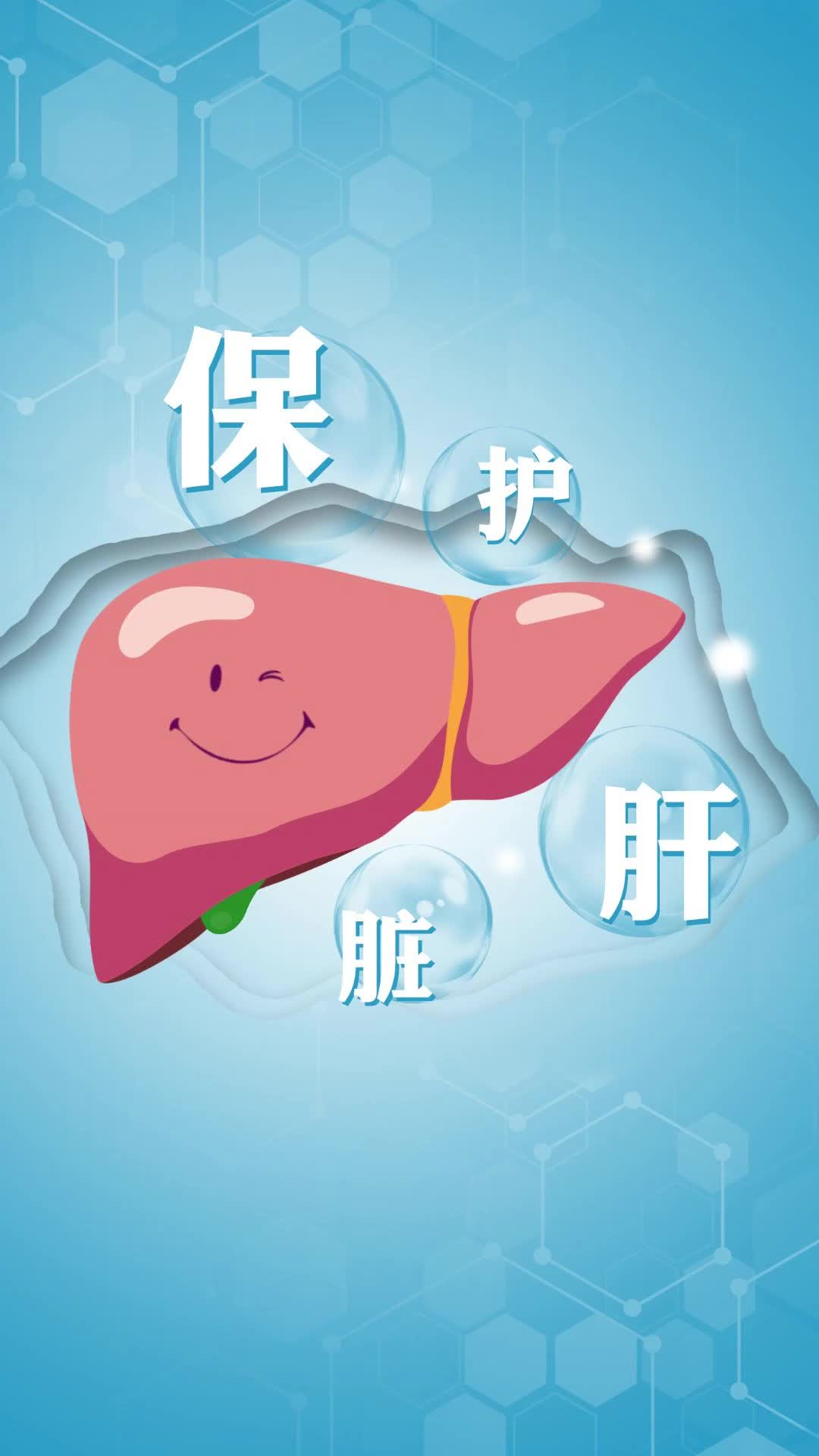 肝不好的人怎么调理?哔哩哔哩bilibili