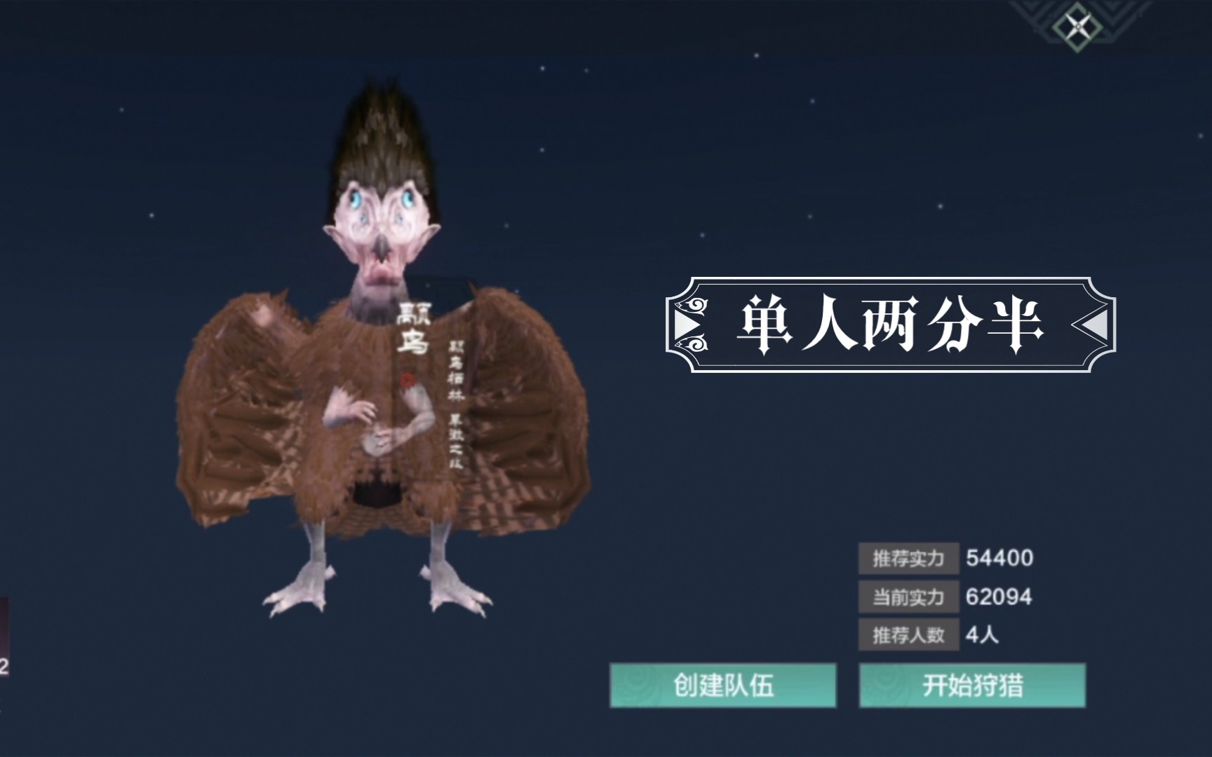 妄想山海焖锅鸟翅图片