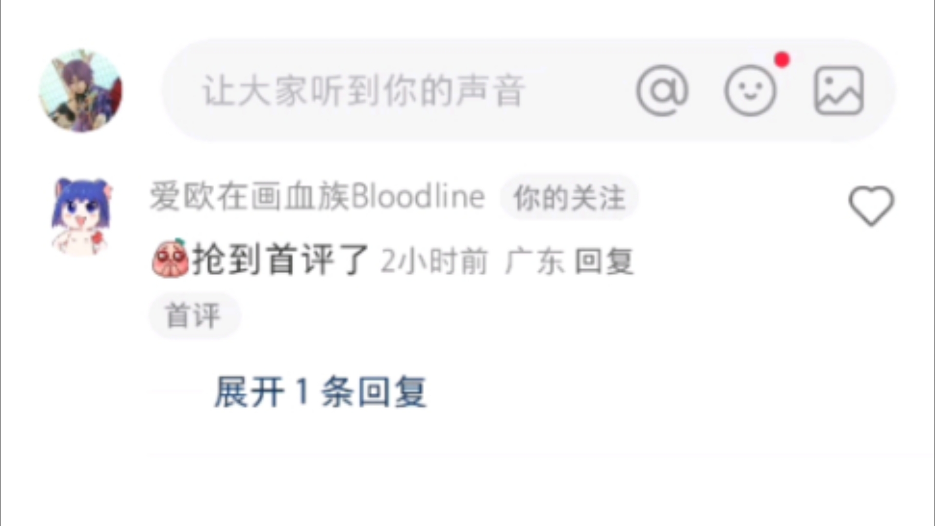 【血族bloodline】啊我出息了!爱欧回我小红书了!!!哔哩哔哩bilibili