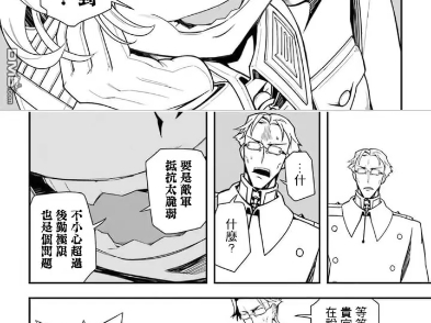 谭雅战记漫画第12话哔哩哔哩bilibili