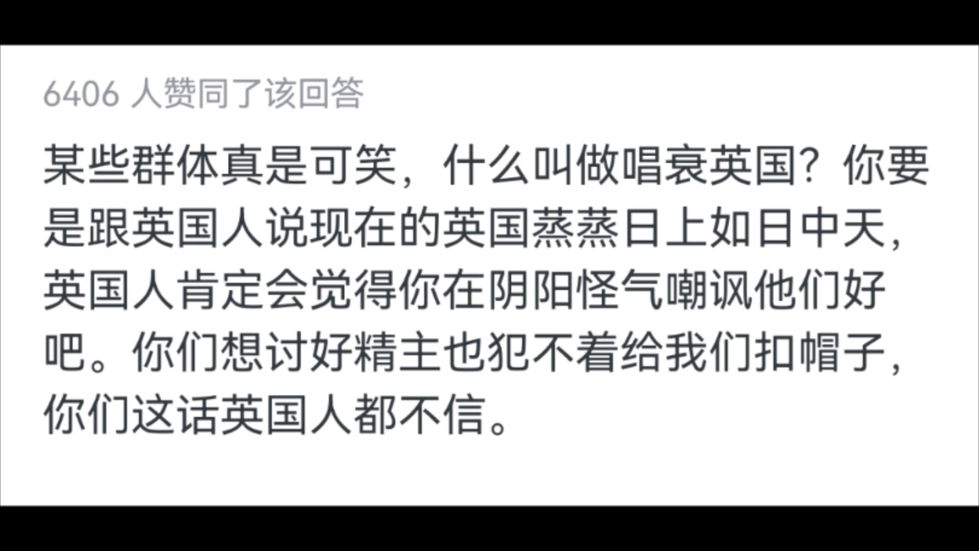 网友问:不是说带英衰落了,为何带英还如此发达?哔哩哔哩bilibili