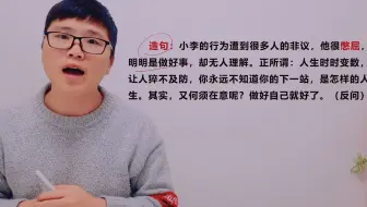 第13节：字词讲解，喧宾夺主与彬彬有礼，你愿意做什么人？