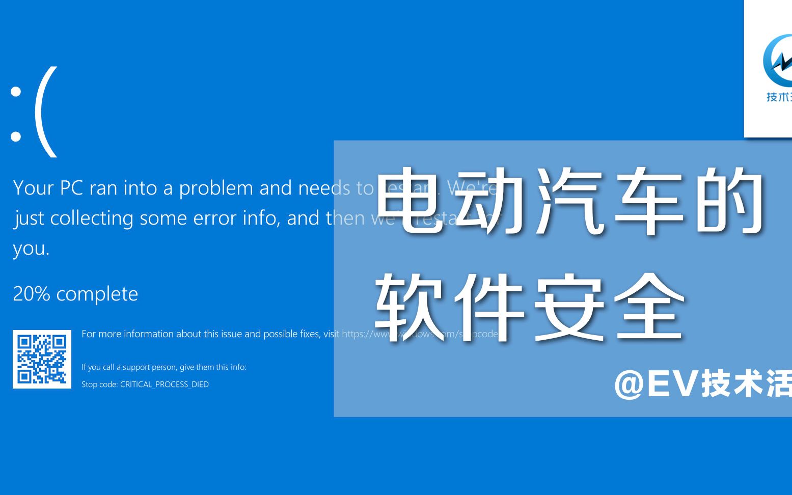 【EV技术活儿】电动汽车软件靠谱吗?哔哩哔哩bilibili