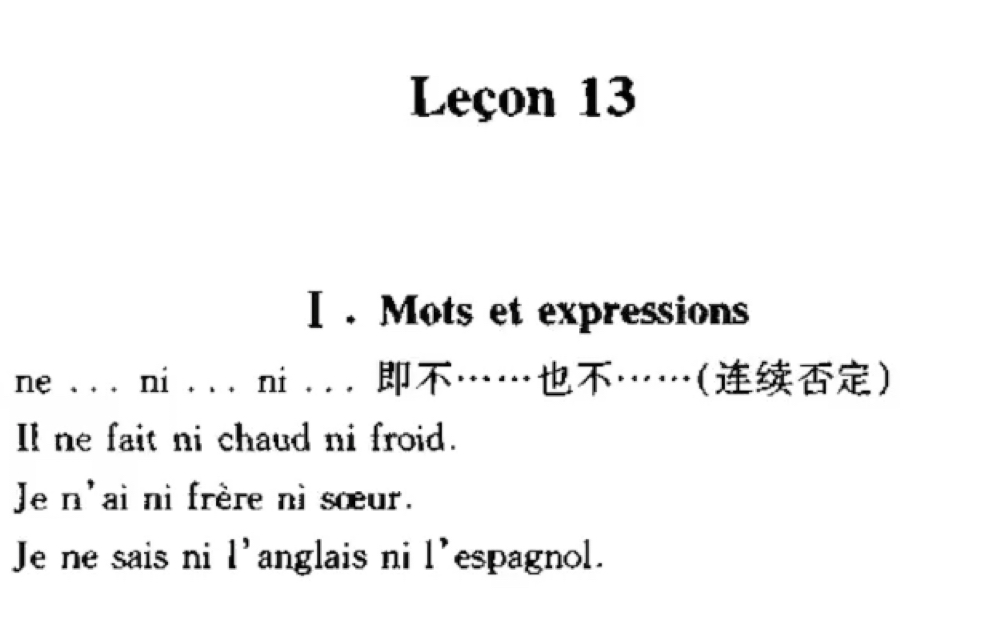 [图]基础法语 第一册 北外马晓宏老师 ☘️第（13）课☘️叶子的讲解内容：每节课的重点必背短语，带你背单词短语哦！  加油，你早晚会成为法语界大佬！