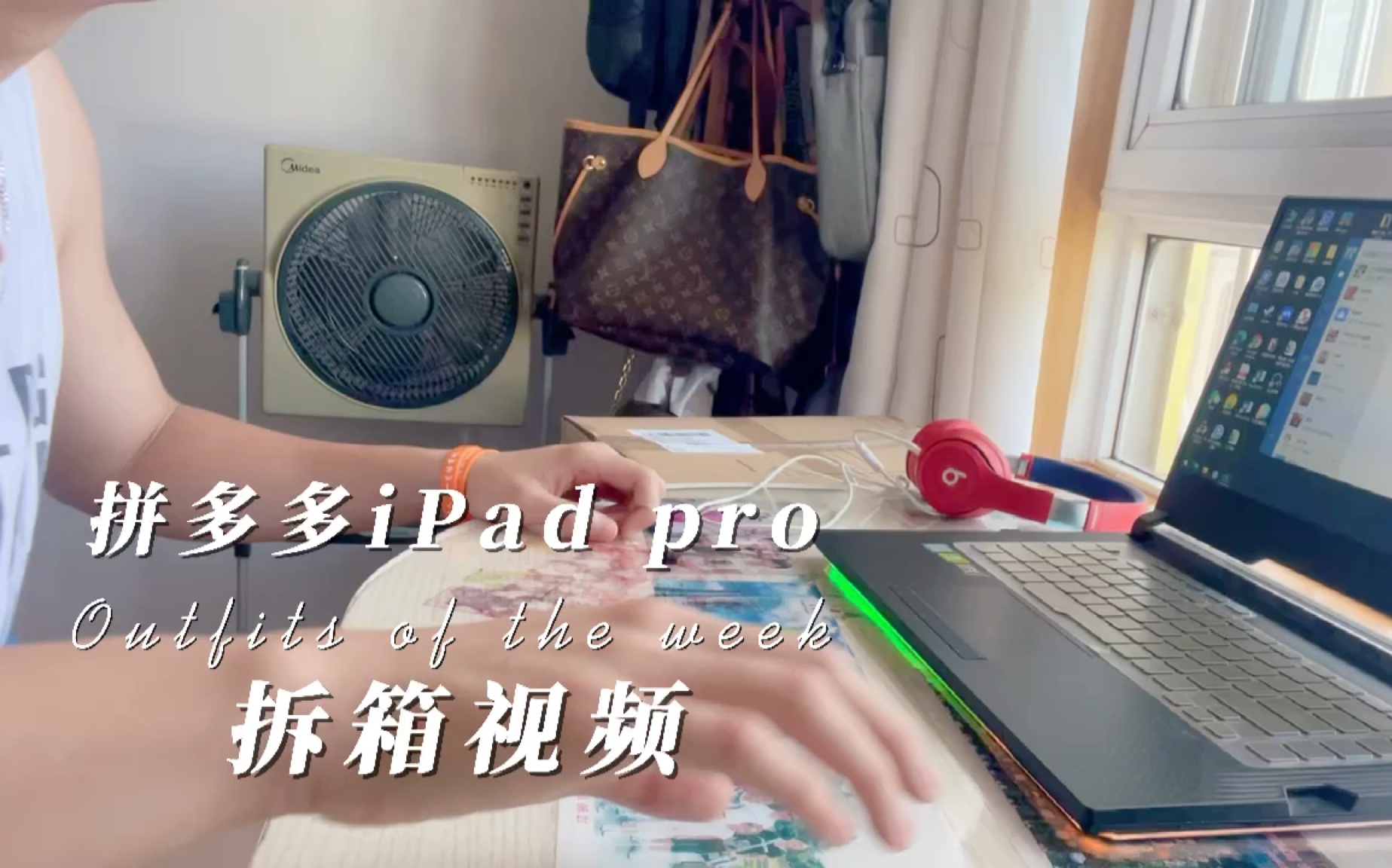 拼多多购买iPad pro 翻车了哔哩哔哩bilibili