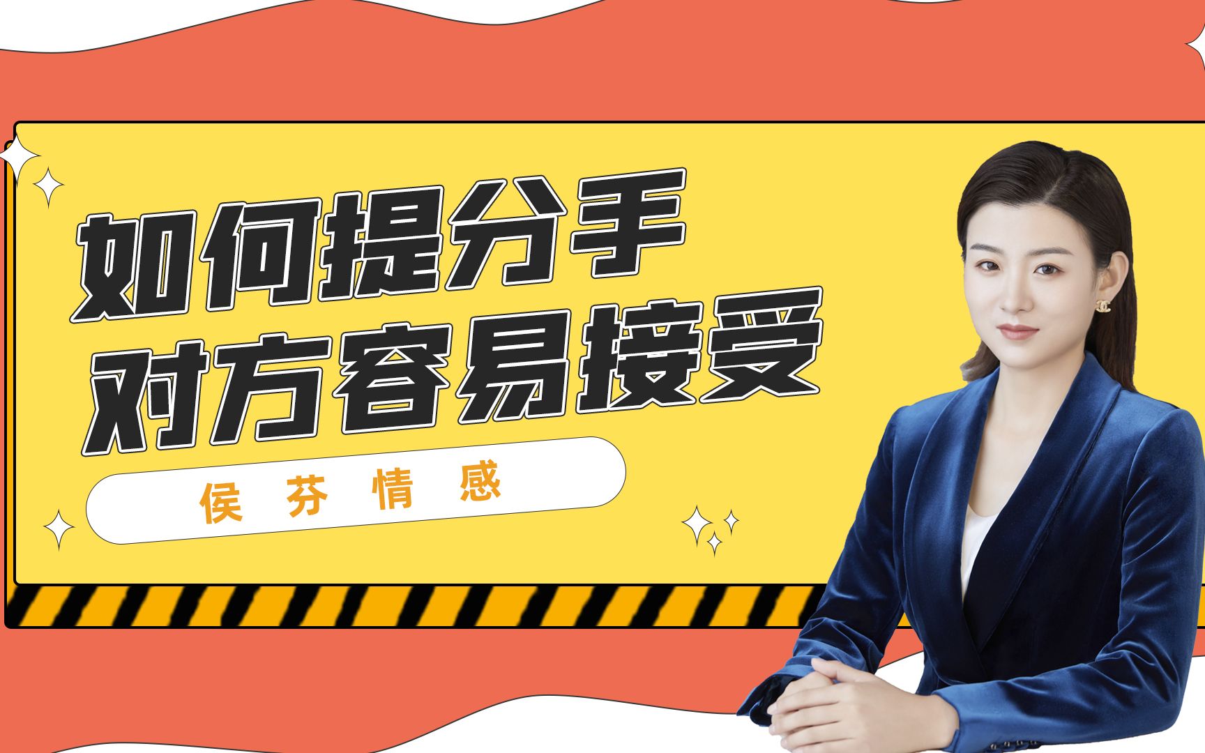 如何提分手对方容易接受?这些你学会了吗,赶紧学习起来吧哔哩哔哩bilibili