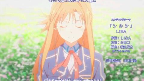 刀剑神域第二季ed3 哔哩哔哩 Bilibili