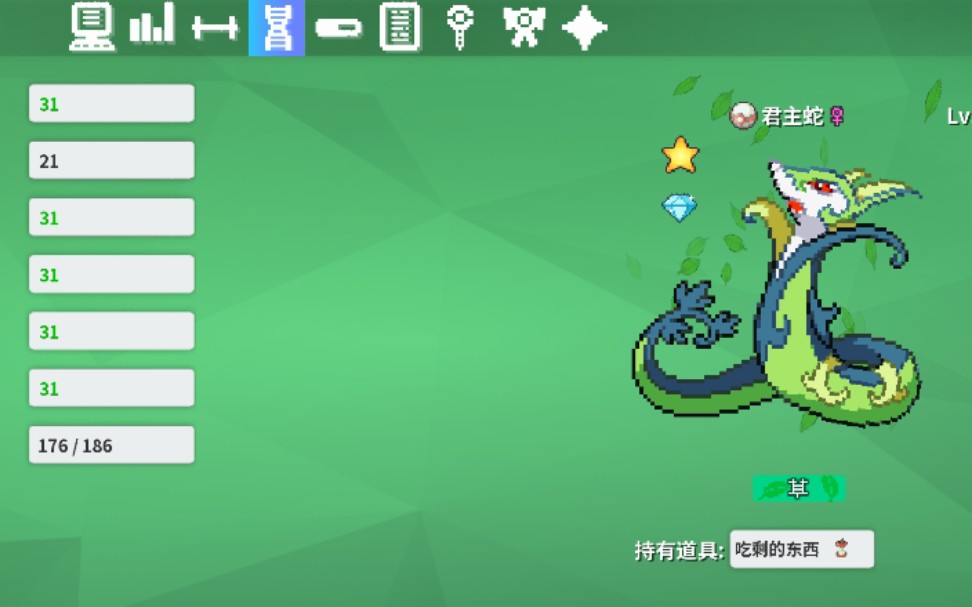 [图]【pokemmo】带着梦想去旅行！闪光草蛇通关合众天王(一周目)