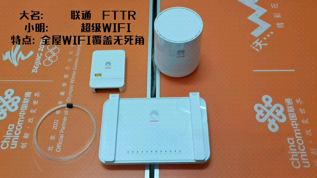 FTTR介绍和组成#FTTR#超级WIFI哔哩哔哩bilibili