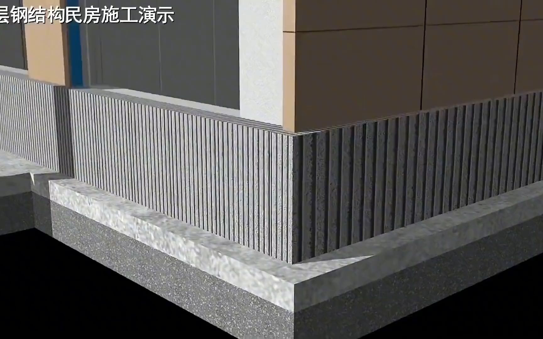 钢结构别墅建造#施工动画 #装配式建筑 #重钢别墅 #农村自建房  blili哔哩哔哩bilibili