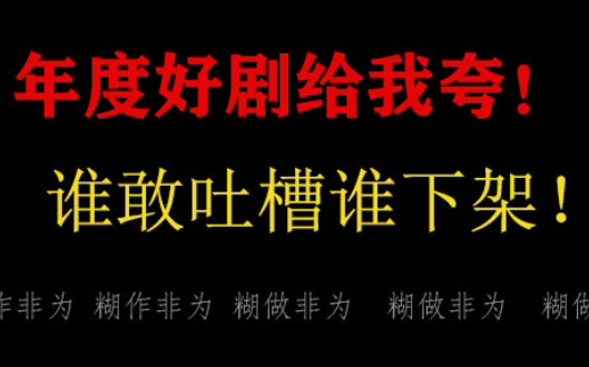 [图]我翻车了！竟然冤枉了“月光变奏曲”这部年度好剧！