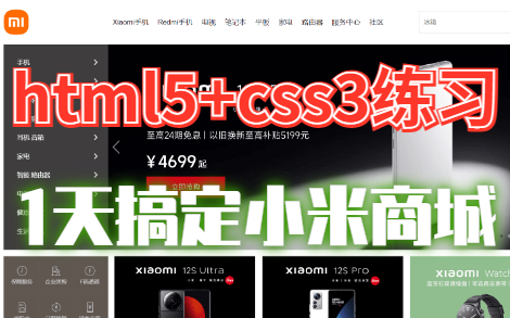 HTML5+CSS3大作业网页练手前端网页项目案例哔哩哔哩bilibili