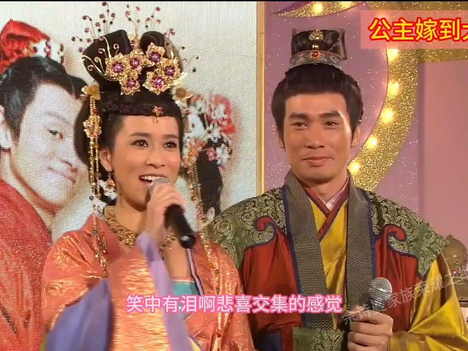 公主嫁到花絮 | 全体演员与观众共赏(1)哔哩哔哩bilibili