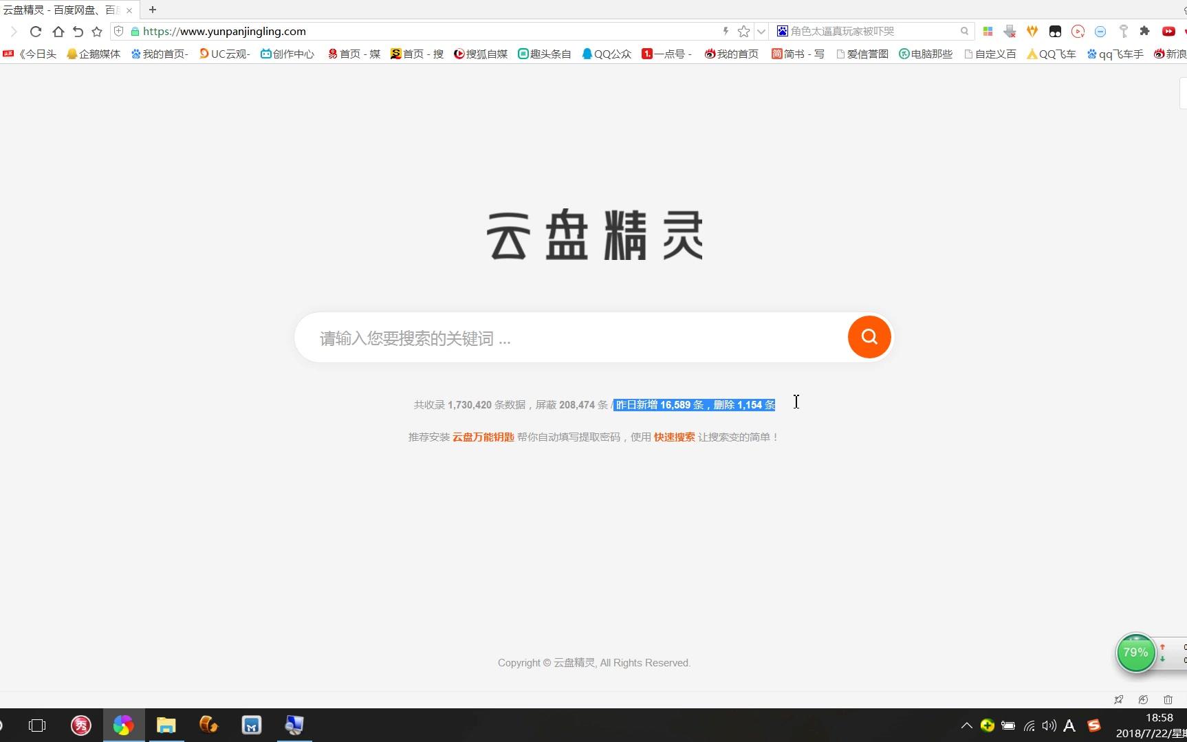 还在用百度搜资源?这个全能网站啥都有!哔哩哔哩bilibili