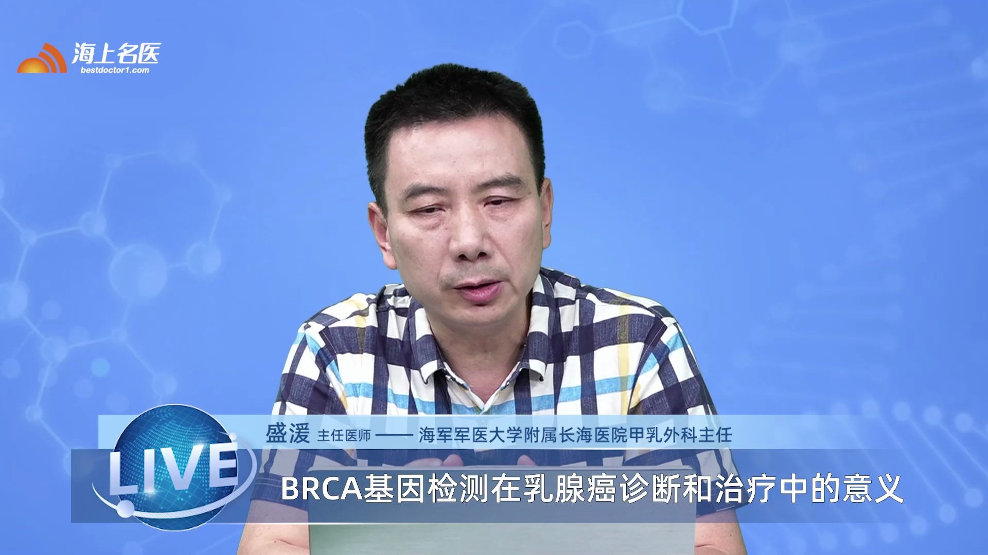 BRCA基因检测在乳腺癌诊断和治疗中的意义哔哩哔哩bilibili