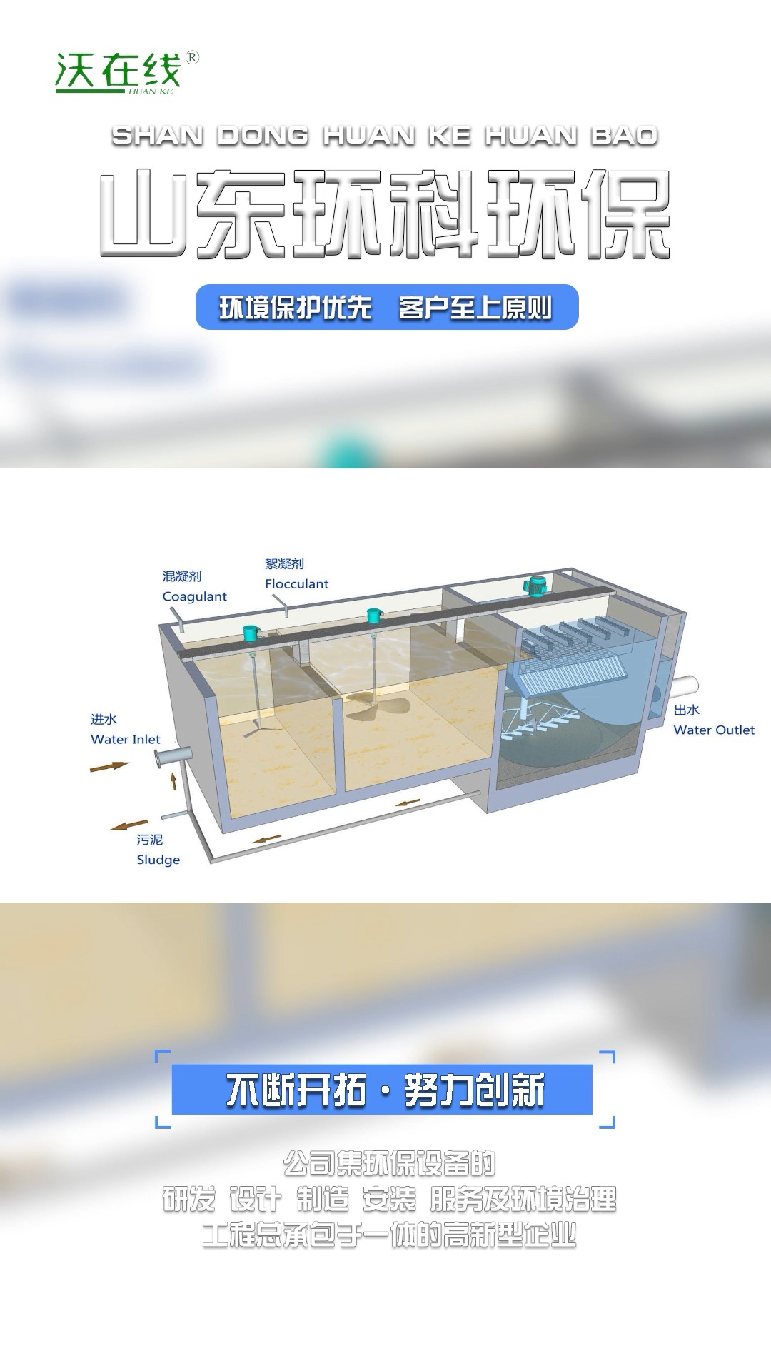 高密度沉淀池的优势特点#湖北高密沉淀池定制 #内蒙古高密沉淀池技术人员 #陕西高密沉淀池哪家好哔哩哔哩bilibili