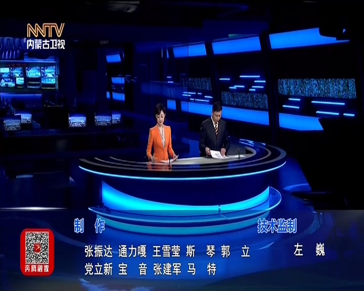3.9内蒙古新闻联播片尾(18:59:32-19:0:10)
