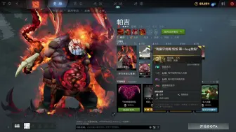 Download Video: Dota2 bug饰品系列 第一期   最贵的饰品之一  bug屠夫双件套