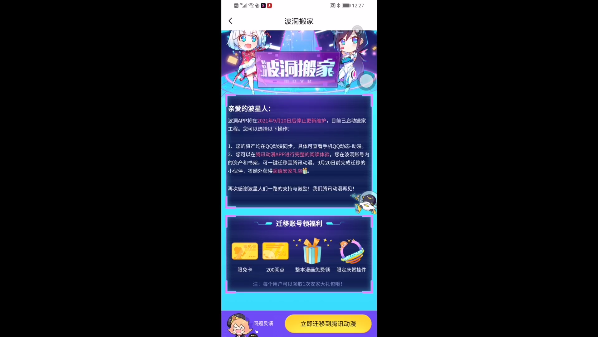 再见了,波洞,感谢你曾经陪伴我的时光哔哩哔哩bilibili