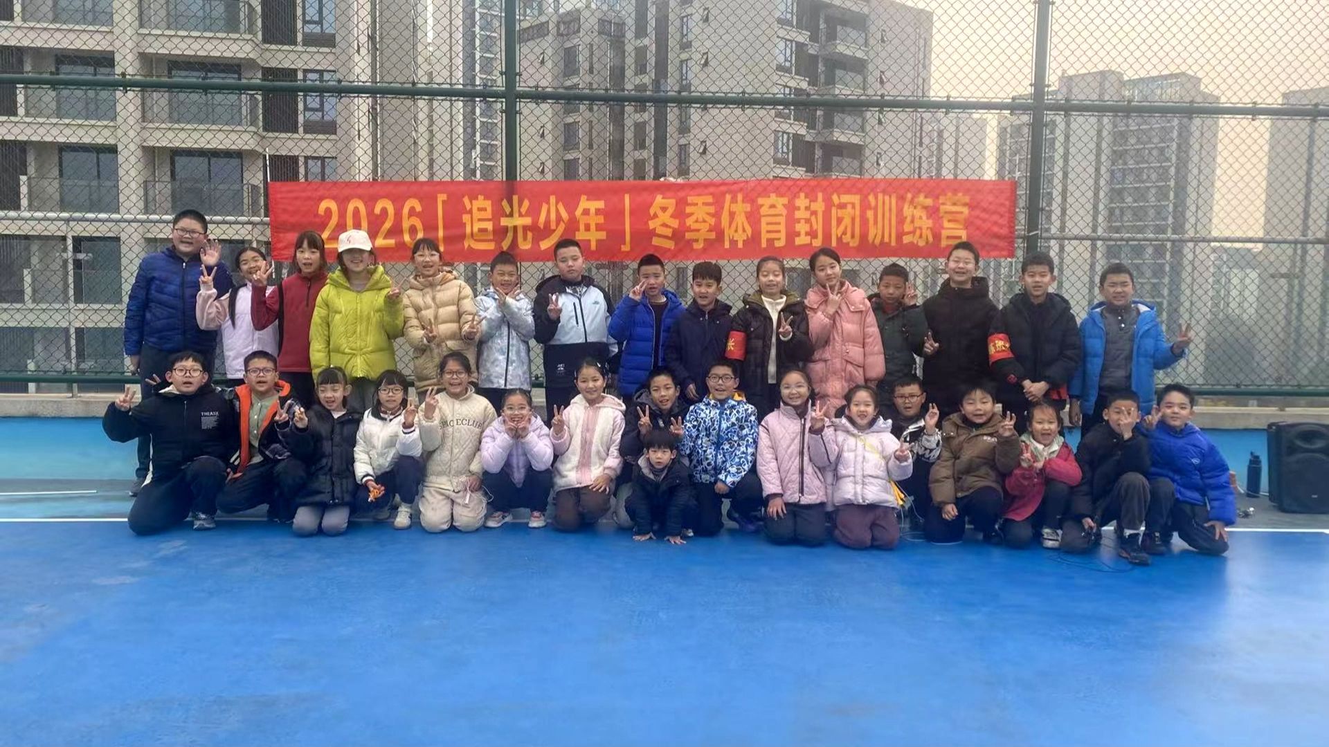 追光少年体育训练营2026冬训纪录片 · 上集