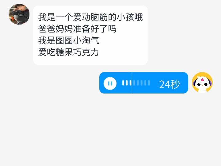 "我是图图小淘气,爱吃糖果巧克力"大耳朵图图主题曲说唱|翻唱