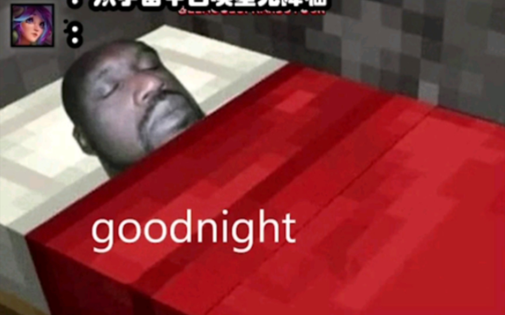 外网超有趣的lol梗图:莉莉娅带给你婴儿般的睡眠